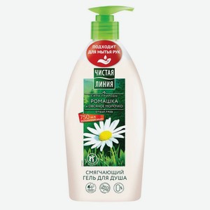 Гель для душа «Чистая Линия» Смягчающий, 750 мл