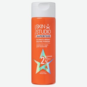 Пудра энзимная для умывания Stellary Skin Studio Superfood, 60 г