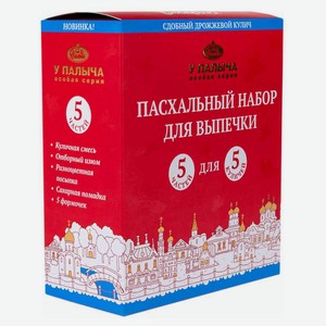 Набор Пасхальный «У Палыча», 460 г