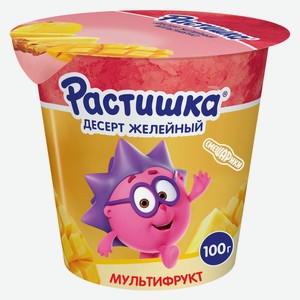 Десерт Растишка Мультифрукт желейный с соком ананаса и манго, 100г