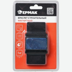 Браслет строительный Ермак магнитный, 57х50мм, 1 шт
