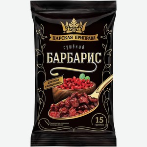 Барбарис Царская приправа сушеный 15г, 15 г
