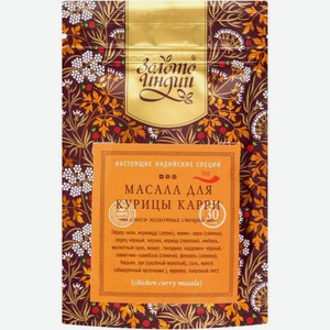Смесь специй Золото Индии для курицы карри 30г, 30 г