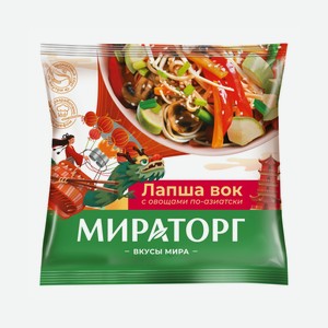 Лапша-вок Мираторг с овощами по-азиатски замороженная 400 г