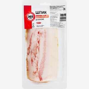 Шпик 365 ДНЕЙ к/з нар., Россия, 150 г