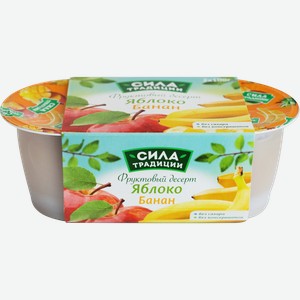 Десерт фруктовый СИЛА ТРАДИЦИИ Яблоко-банан, 2х100г
