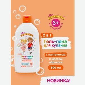 Гель Моё солнышко
