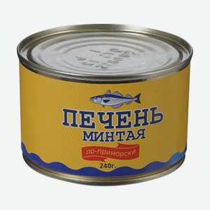 Печень минтая Южморрыбфлот по-приморски, 240 г