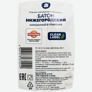 Батон Арзамасский Хлеб Нижегородский нарезанный, 370г