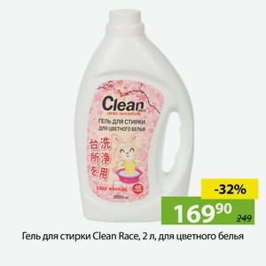 Гель для стирки Clean Race, 2 л, для цветного белья