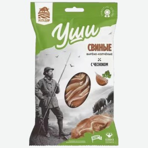 Уши свиные Матадор варено-копченые с чесноком 75 г