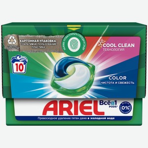 Капсулы Ariel Color для стирки, 10шт