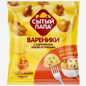 Вареники Сытый папа с картофелем, луком и грибами 450 г