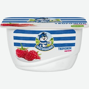 Продукт творожный Простоквашино малина 3.6% 130г
