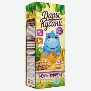 Сок Дары Кубани мультифрукт, с 6 месяцев 200 мл