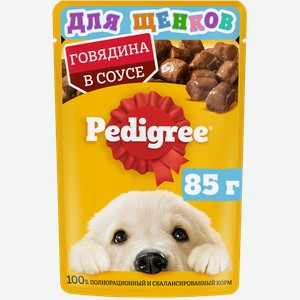 Влажный корм PEDIGREE® для щенков, говядина в соусе 85 г