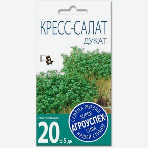 Семена Рости Салат Кресс-салат Дукат 1г