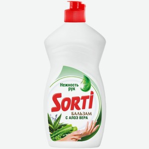 Средство для мытья посуды Sorti бальзам с алоэ вера, 450мл