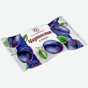 Конфеты Калужский Десерт Чернослив в глазури