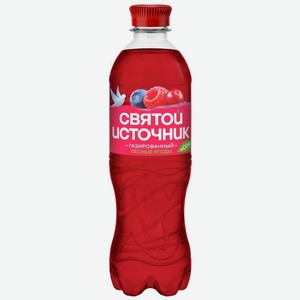 Вода+Сок Святой Источник лесные ягоды газированная, 500мл