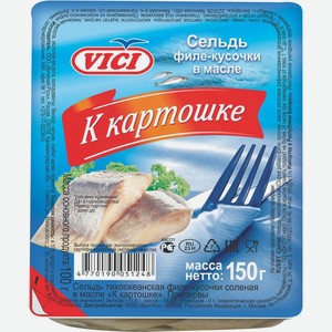 Сельдь Vici к картошке филе-кусочки в масле 150г