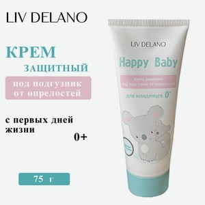 LIV DELANO Крем защитный под подгузник от опрелостей для младенцев, 75 мл