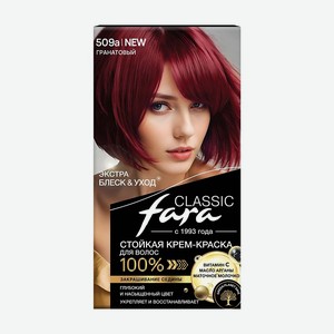 FARA Стойкая крем-краска для волос  CLASSIC , тон 509а Гранатовый