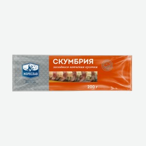 Скумбрия Мореслав, кусочки холодного копчения 200 г