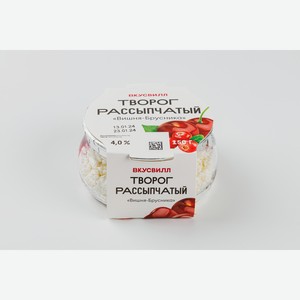 Творог рассыпчатый Вишня-брусника 4% 150 г