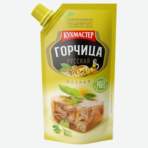 Горчица «КУХМАСТЕР» русская острая, 140 г