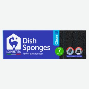 Губки для посуды Lomberta черный, 7 шт