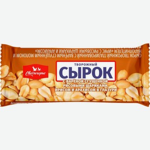 Сыр творожный Свитлогорье глазированный с вареной сгущенкой ирис и арахис 23% 50г