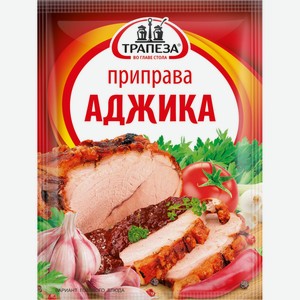 Приправа ТРАПЕЗА Аджика, Россия, 25 г
