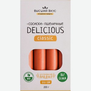 Сосиски пшеничные Высший вкус Delicious Classic 200 г