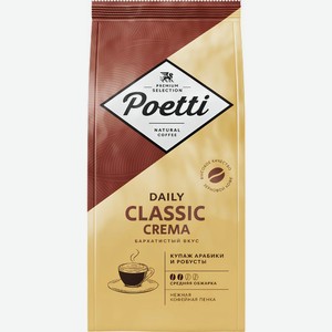 Кофе в зернах Poetti Daily Classic Crema натуральный жареный 250г, 250 г