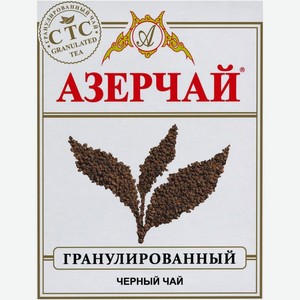 Чай Азерчай чёрный гранулированный, 100г, 100 г