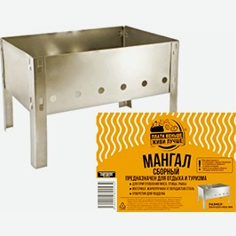 Мангал Плати Меньше - Живи Лучше, 35х25х35 См