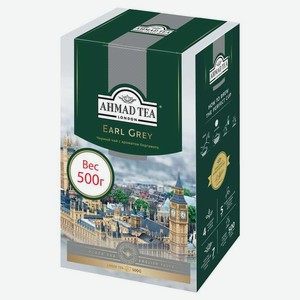 Чай листовой Ahmad Tea Высший сорт (Premium) Эрл Грей (Earl Grey) 500 г