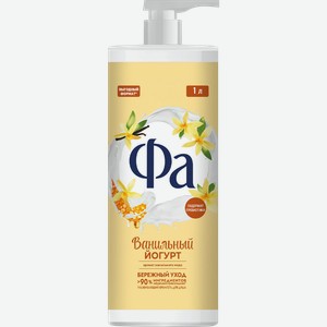 Крем-гель для душа ФА Ванильный йогурт, 1000мл