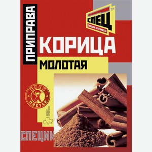 Корица молотая СПЕЦ, 15г
