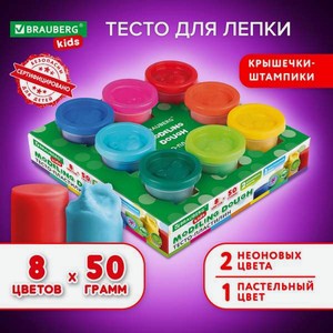 Тесто для лепки Brauberg 8 цв.