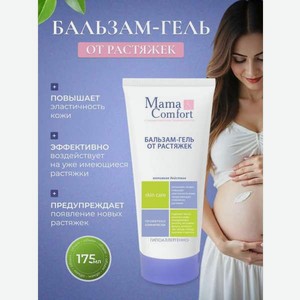 Гель Mama Com.fort Бальзам-гель для бедер 175 мл 1 шт.
