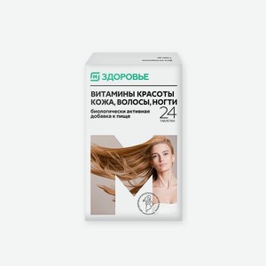 Витамины красоты Магнит 24шт