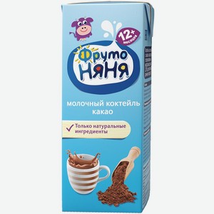 Коктейль молочный ФРУТОНЯНЯ Kids Шоколадный с какао 2,8%, Россия, 200 мл