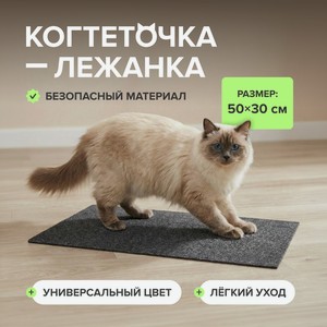 Когтеточка-лежанка