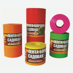 Забор-бордюр декоративный Классика, 9 м х 150 мм