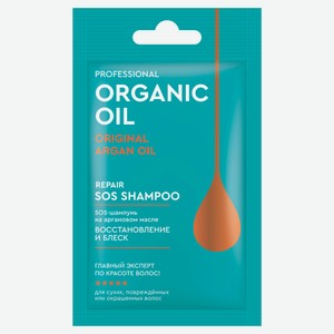 Sos-шампунь Organic Oil на аргановом масле, 30 мл