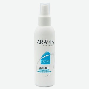 ARAVIA PROFESSIONAL Лосьон для тела очищающий с хлоргексидином Lotion Pre/Post-epil, 150 мл