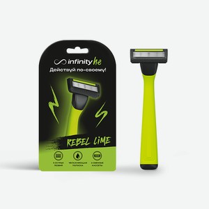 INFINITY Бритва мужская  Rebel Lime , многоразовая, с 4 кассетами, 1 шт.