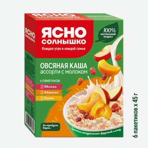 БЗМЖ Каша овсяная Ясно Солнышко Ассорти Абрикос/Яблоко/Изюм/